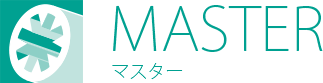 MASTER マスター