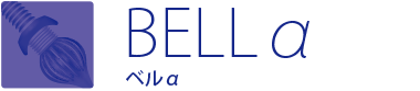 BELLα ベルα