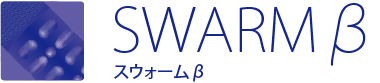 SWARMβ スウォームβ