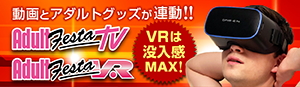 Adultfesta