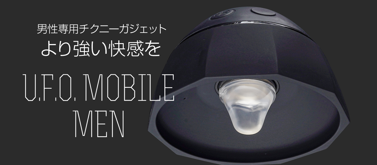 L*o様 U.F.O MOBILE U.F.O. MOBILE - 仕様 - | VORZE（ヴォルツェ）