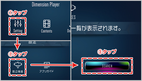 5. 機器を連動させる