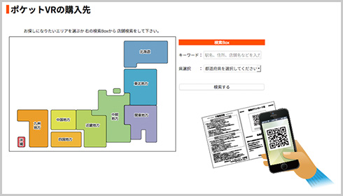 1. 2. 販売店で動画を購入したい方
